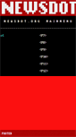 Mobile Screenshot of newsdot.org